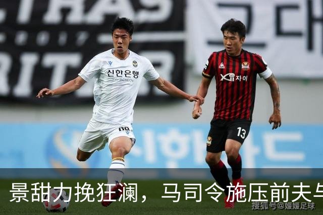 景甜力挽狂澜，马司令施压前夫与三姐分手！